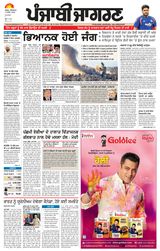 Punjab Jagran Doaba