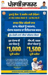 Punjab Jagran Doaba