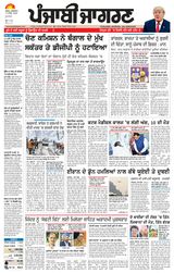 Punjab Jagran Doaba