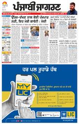 Punjab Jagran Doaba