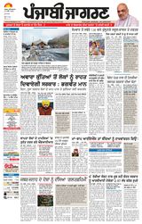Punjab Jagran Doaba