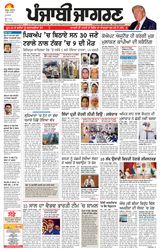 Punjab Jagran Doaba
