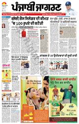Punjab Jagran Sangrur - March 09, 2024 March 09, 2024