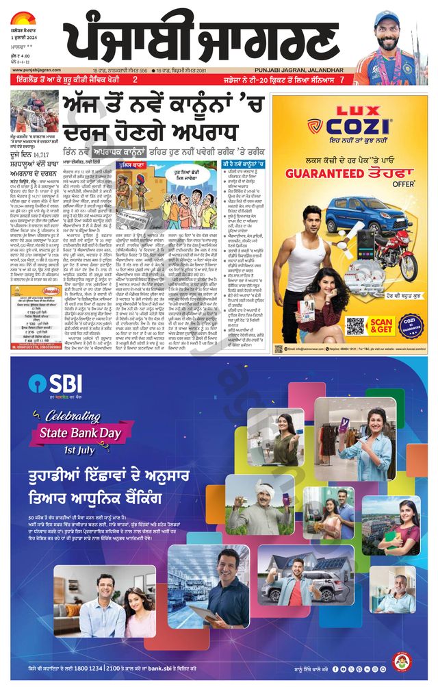 Punjab Jagran Sangrur