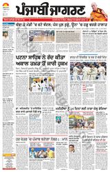 Punjab Jagran Sangrur