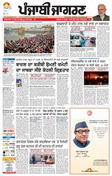 Punjab Jagran Sangrur