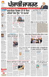 Punjab Jagran Sangrur