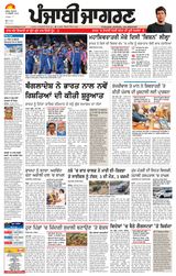Punjab Jagran Sangrur