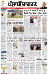 Punjab Jagran Sangrur