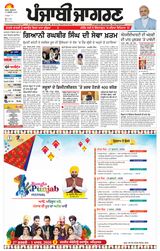 Punjab Jagran Sangrur