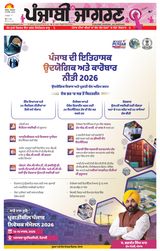 Punjab Jagran Sangrur