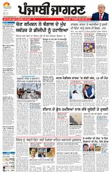 Punjab Jagran Sangrur