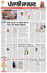 Punjab Jagran Sangrur
