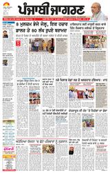 Punjab Jagran Sangrur