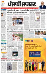 Punjab Jagran Sangrur