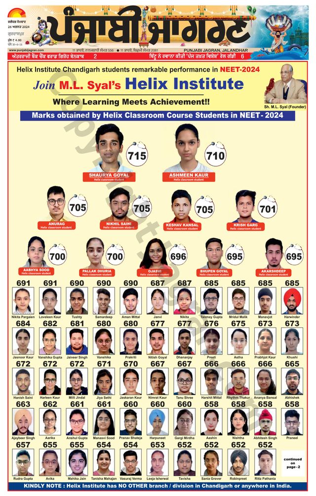 Punjab Jagran Gurdaspur