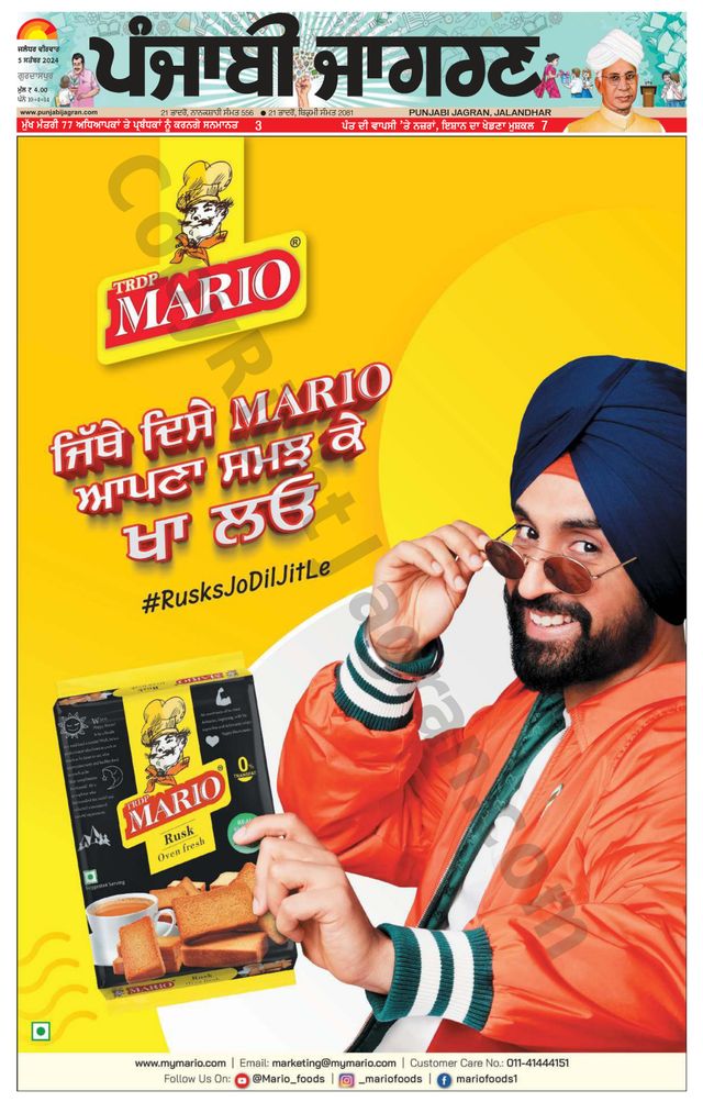 Punjab Jagran Gurdaspur