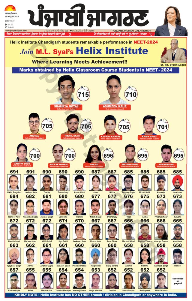 Punjab Jagran Gurdaspur