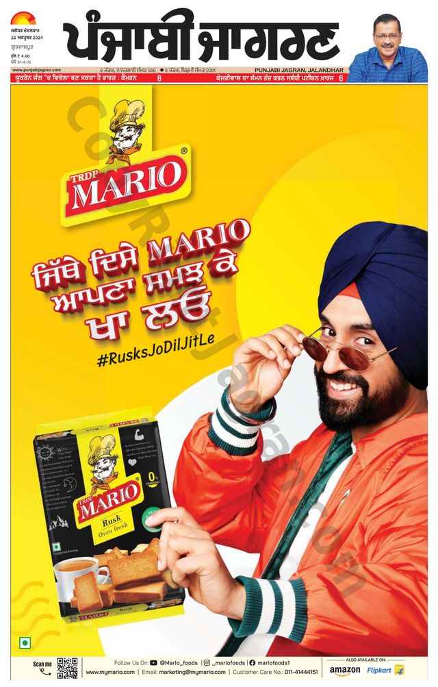 Punjab Jagran Gurdaspur