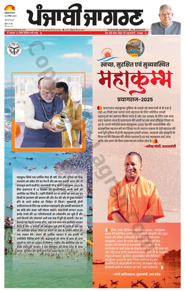 Punjab Jagran Gurdaspur