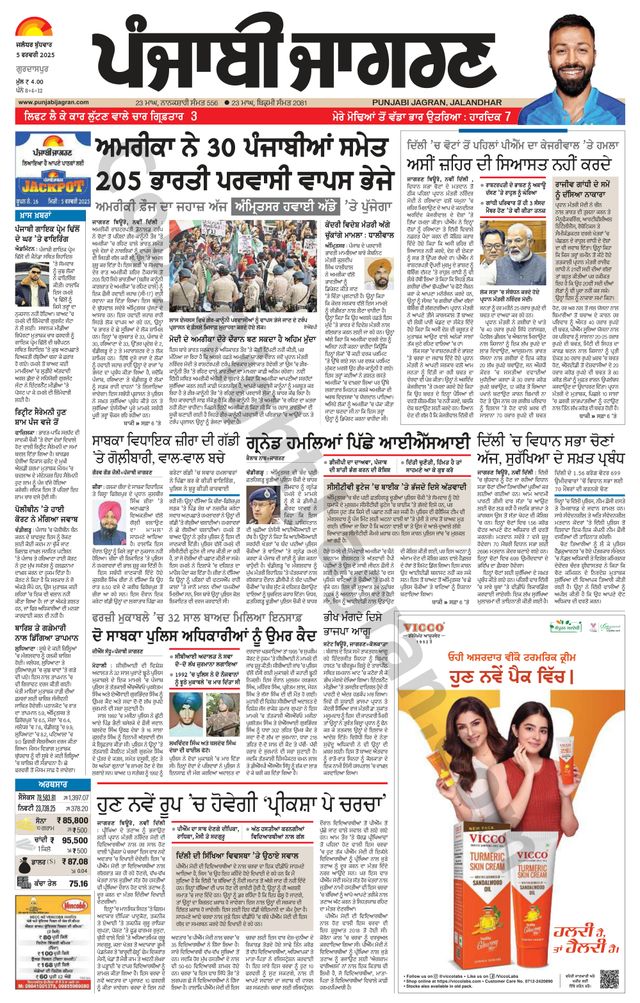 Punjab Jagran Gurdaspur