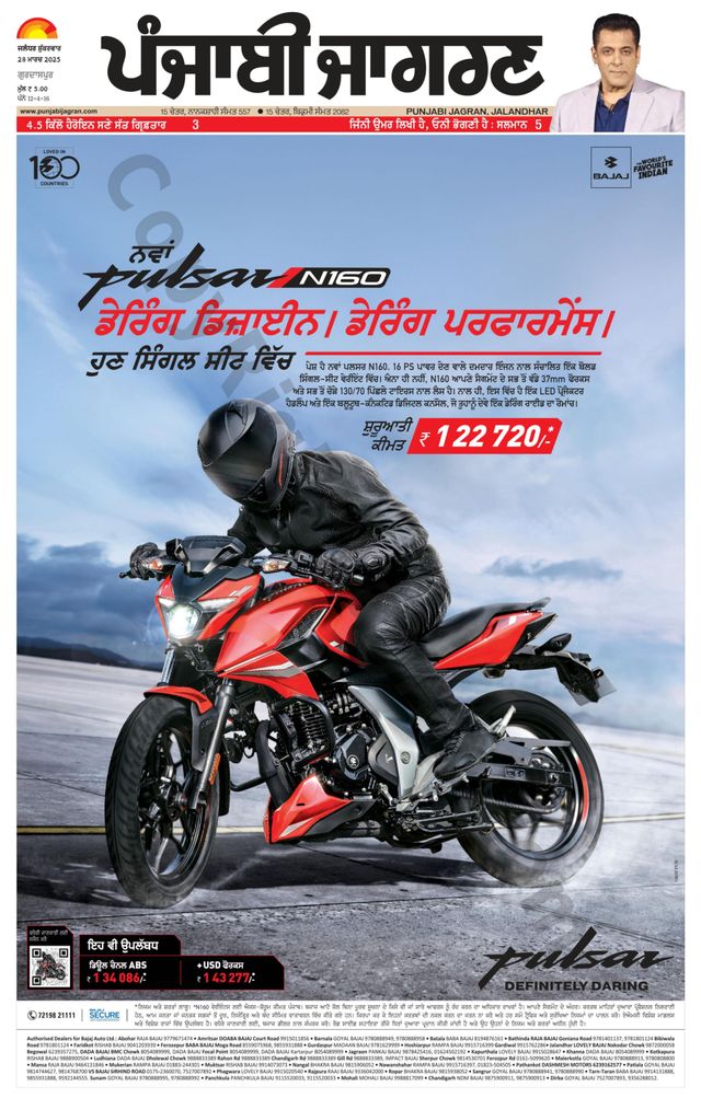 Punjab Jagran Gurdaspur