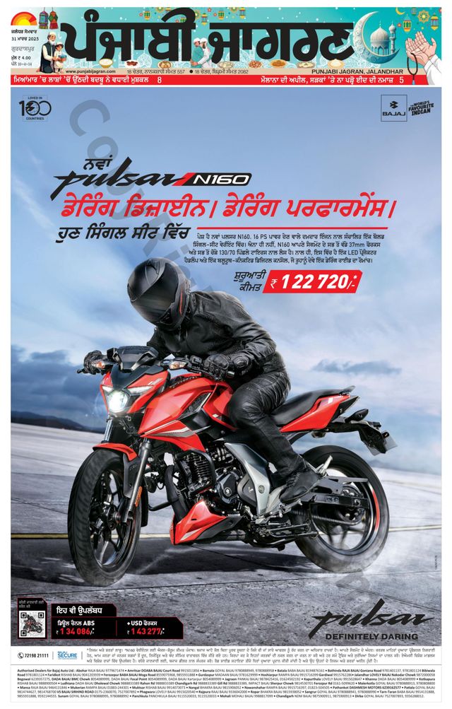 Punjab Jagran Gurdaspur