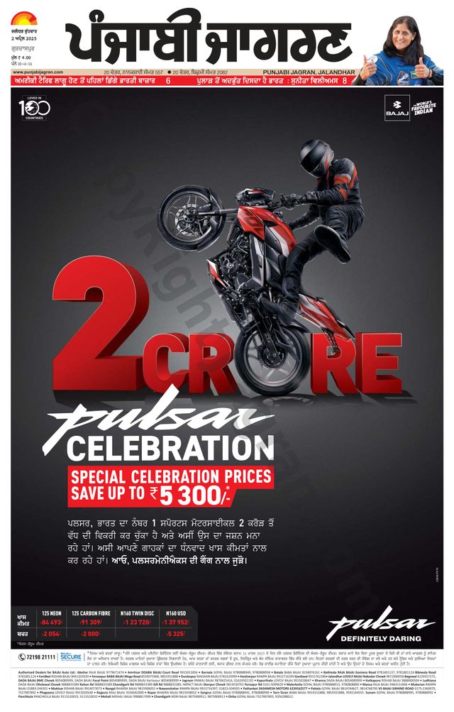 Punjab Jagran Gurdaspur