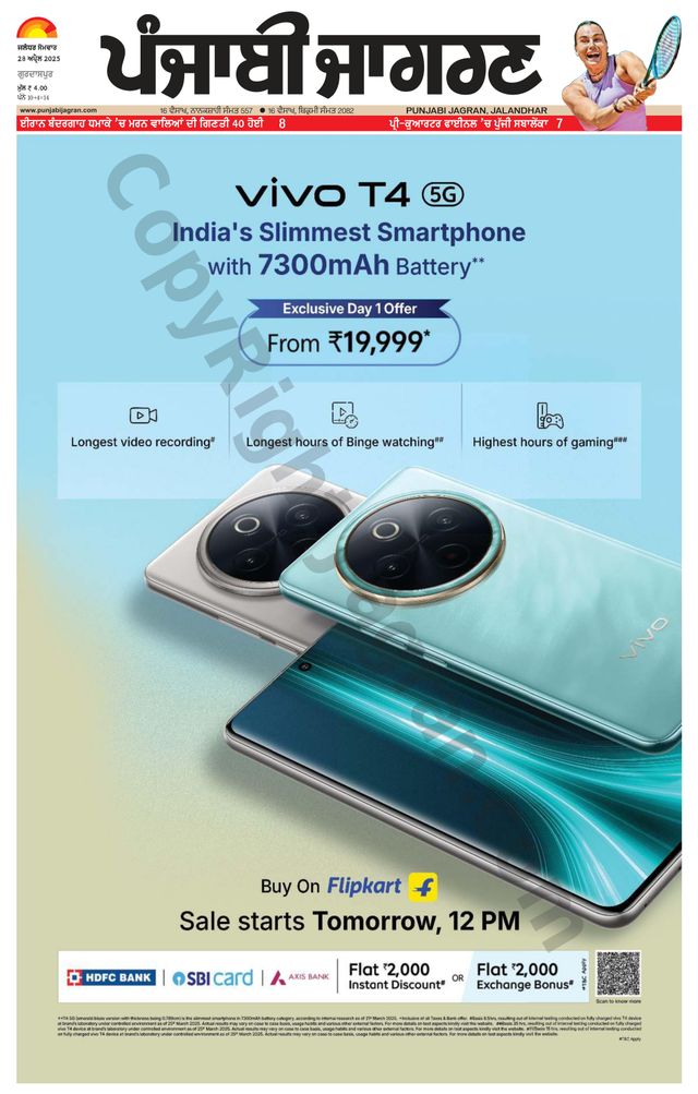 Punjab Jagran Gurdaspur