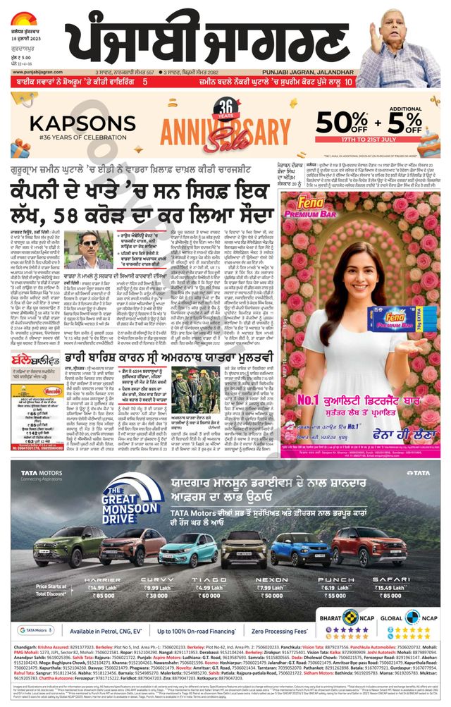 Punjab Jagran Gurdaspur