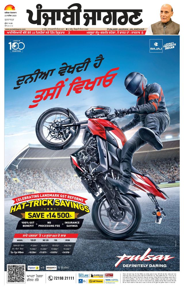 Punjab Jagran Gurdaspur