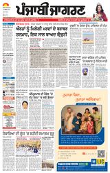 Punjab Jagran Gurdaspur
