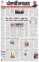Punjab Jagran Gurdaspur