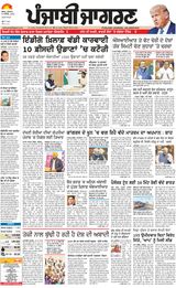 Punjab Jagran Gurdaspur