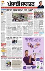 Punjab Jagran Gurdaspur