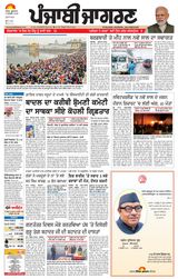 Punjab Jagran Gurdaspur