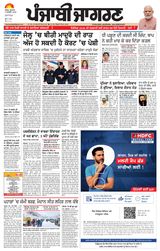 Punjab Jagran Gurdaspur