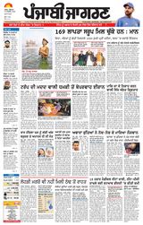 Punjab Jagran Gurdaspur