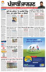 Punjab Jagran Gurdaspur