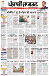 Punjab Jagran Gurdaspur