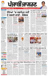 Punjab Jagran Gurdaspur