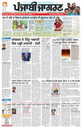 Punjab Jagran Gurdaspur