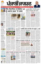 Punjab Jagran Gurdaspur