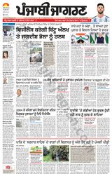 Punjab Jagran Hoshiarpur - June 29, 2025 June 29, 2025