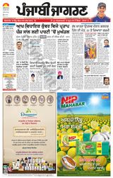 Punjab Jagran Hoshiarpur - June 30, 2025 June 30, 2025