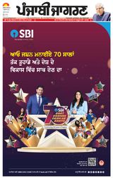 Punjab Jagran Hoshiarpur - July 01, 2025 July 01, 2025
