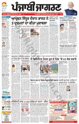 Punjab Jagran Hoshiarpur - July 05, 2025 July 05, 2025