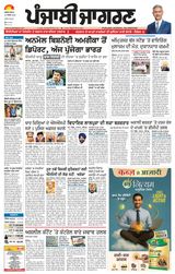Punjab Jagran Hoshiarpur
