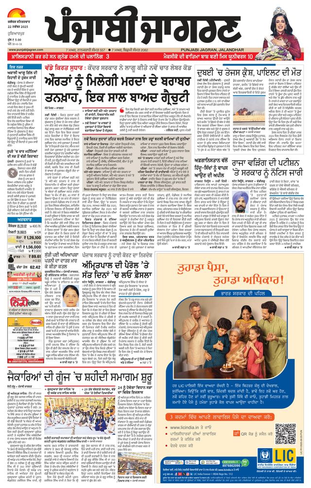 Mit Magzter GOLD unbegrenztes Potenzial nutzen