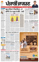 Punjab Jagran Hoshiarpur